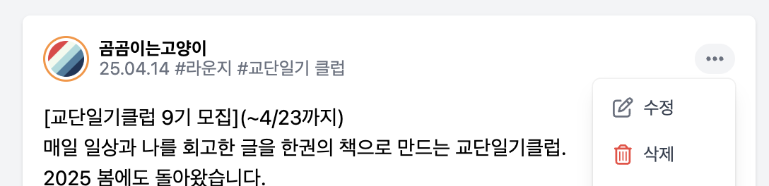 스크린샷 2025-04-17 오후 2.59.49.png